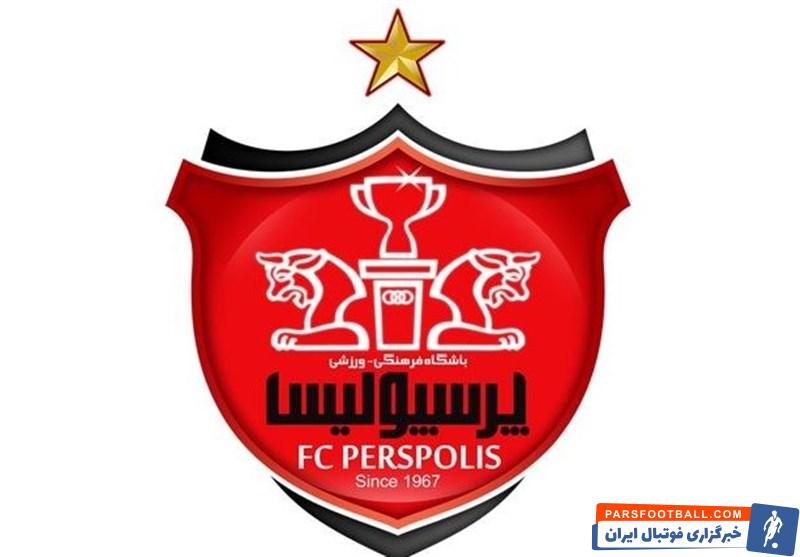 باشگاه پرسپولیس : از ارائه اسناد مالی ابرهیم شکوری استقبال می‌کنیم
