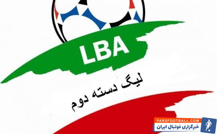 تبانی در لیگ دسته دوم