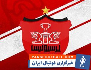 پرسپولیس ؛ سفر امروز پرسپولیس به ترکیه منتفی شد