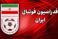 انتخابات فدراسیون فوتبال