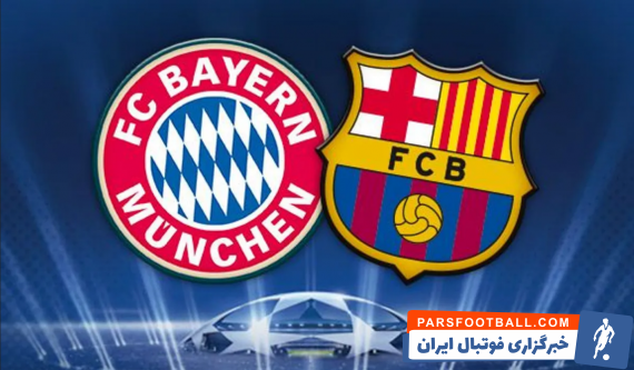 خنده جالب الیور کان پس از همگروه شدن بایرن مونیخ و بارسلونا