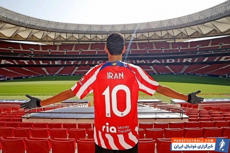 ایران در اتلتیکو مادرید