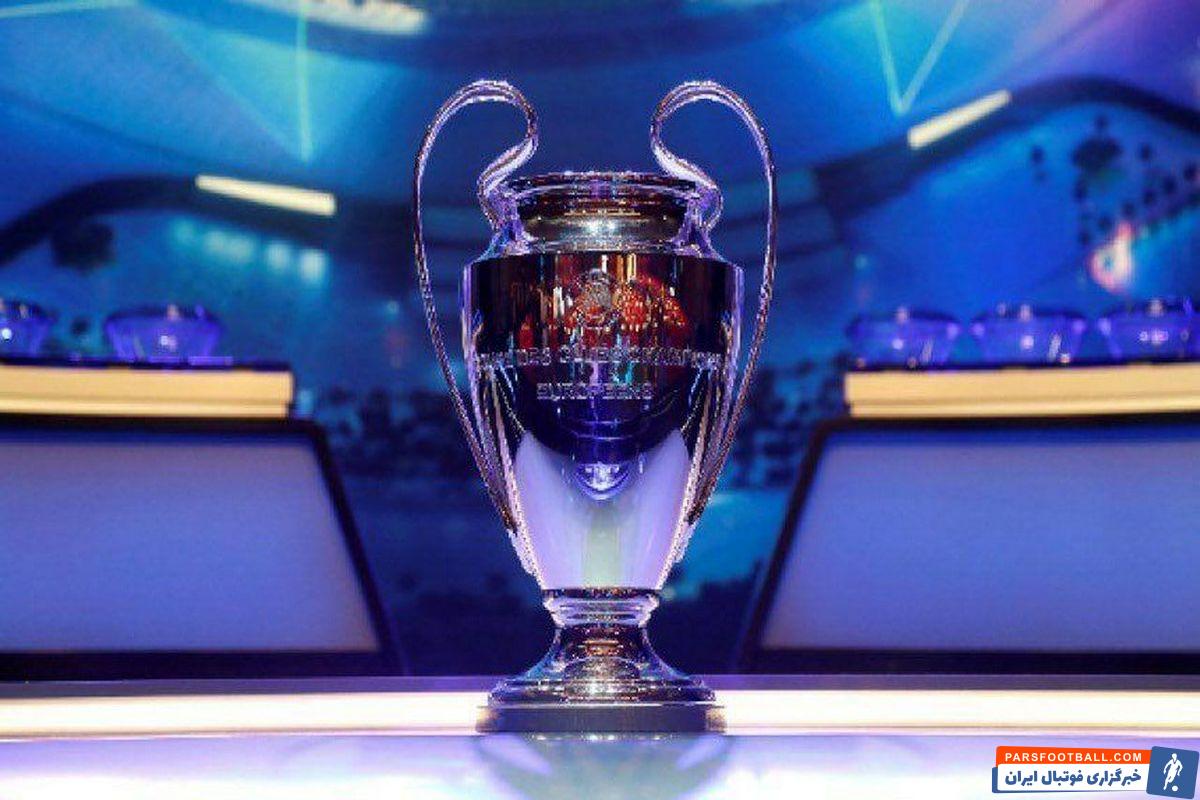 لیگ قهرمانان اروپا