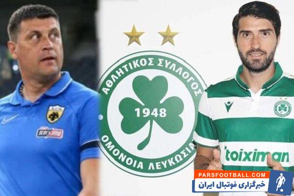 کریم انصاریفرد با امضای قراردادی به تیم اومونیا قبرس پیوست