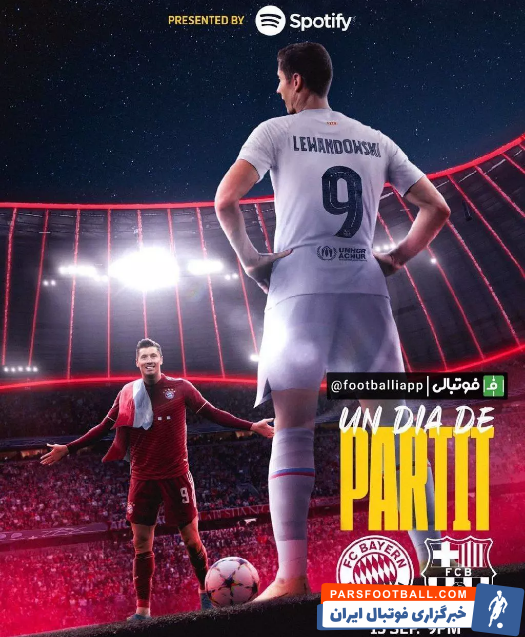 بارسلونا و بایرن