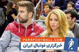 جرارد پیکه و شکیرا