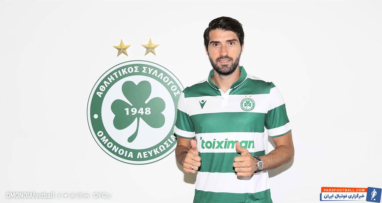 امضای رسمی قرارداد کریم انصاری فرد با باشگاه اومونیای قبرس