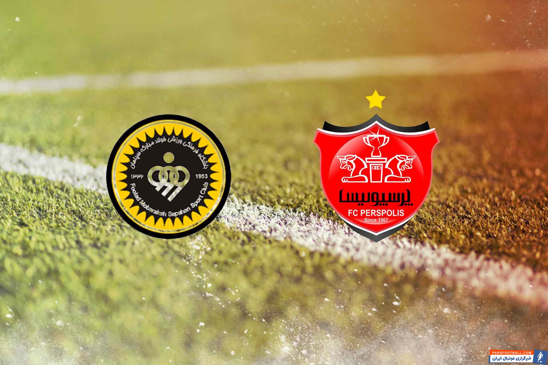 پرسپولیس و سپاهان