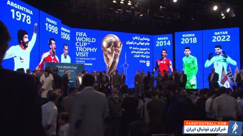 شهر ریاض میزبان رونمایی از کاپ مسابقات جام جهانی 2022