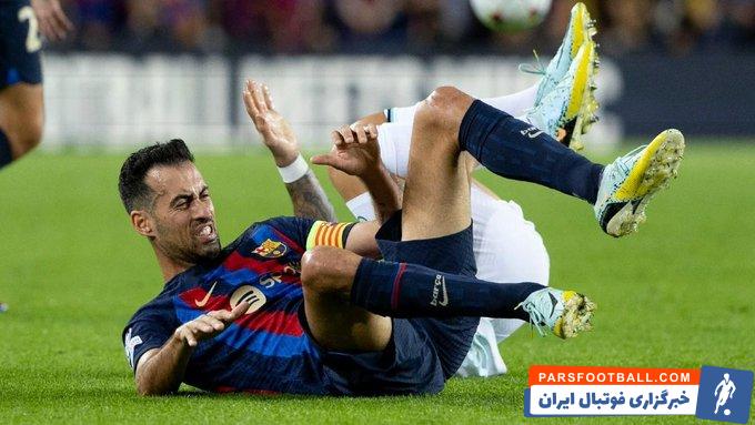 سرخیو بوسکتس