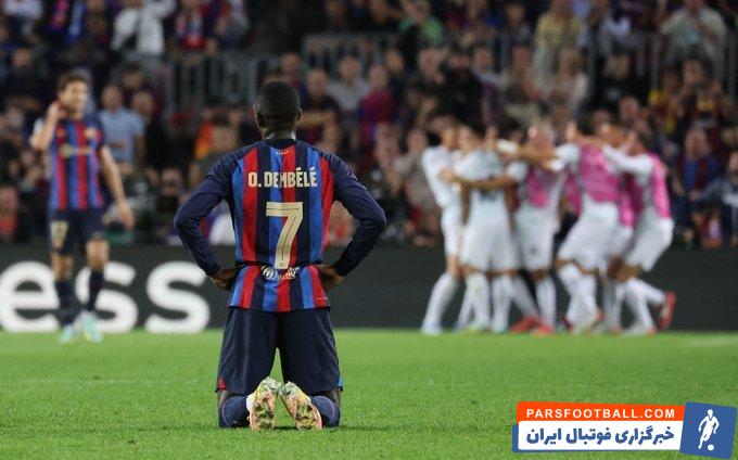 بارسلونا و اینتر