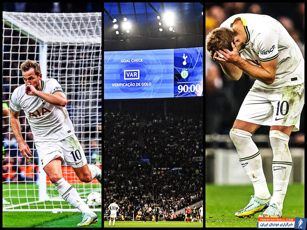 اشتباه بحث برانگیز داور در مردود کردن گل تاتنهام برابر اسپورتینگ لیسبون