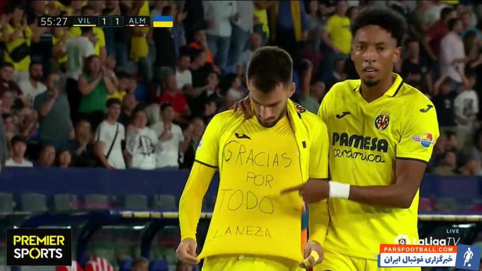 اخراج بازیکن ویارئال پس از شادی گل خاص در دیدار با آلمریا در لالیگا