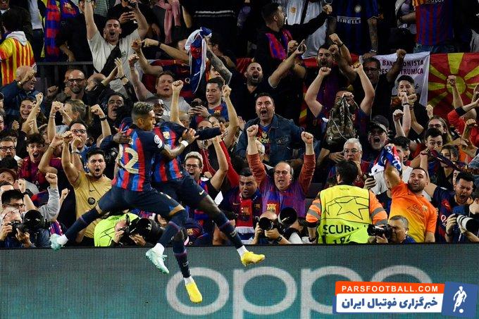 بارسلونا و اینتر