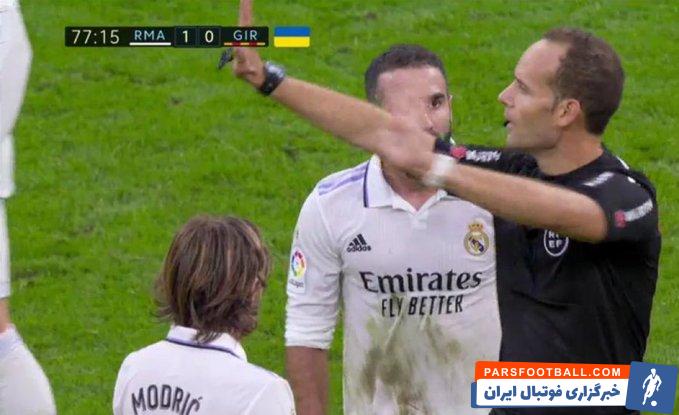 دنی کارواخال