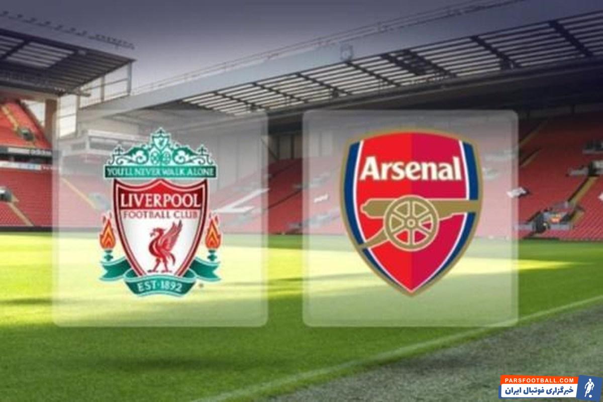 میلان و آرسنال و لیورپول و لیون