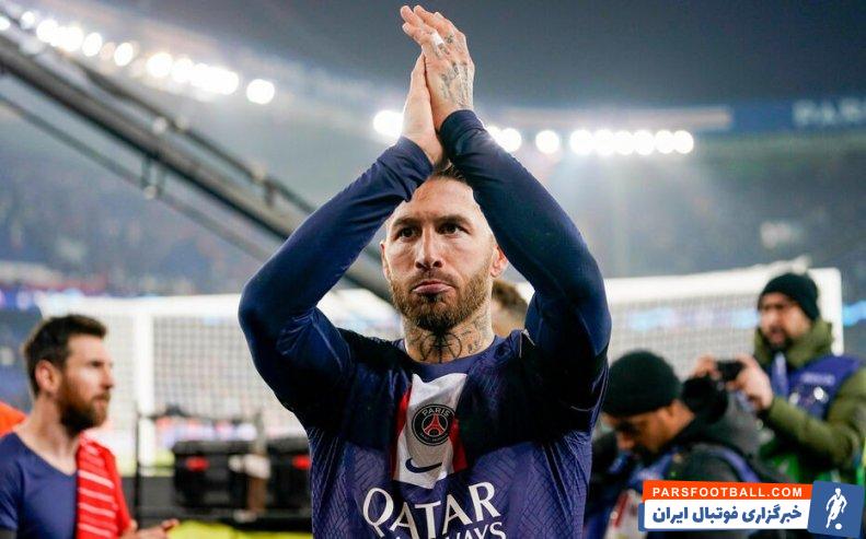 سرخیو راموس