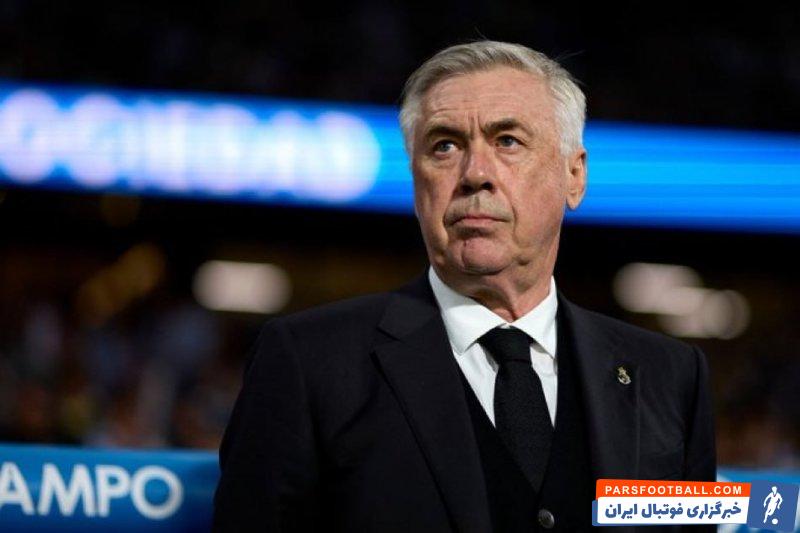 آنچلوتی : آنها کاملا برتر از ما بودند و چارهای جز قبول شکست نداریم