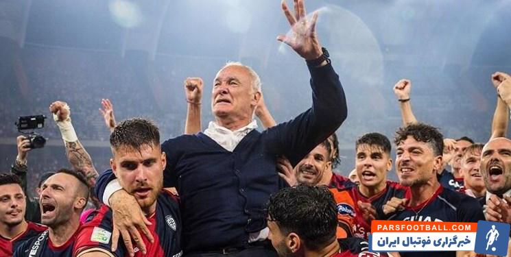 رانیری ؛ صعود کالیاری به سری آ تحت هدایت رانیری