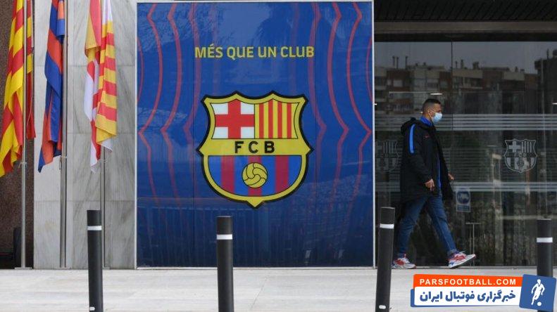 بارسلونا به دنبال فروش 16 درصد دیگر از سهام بارسا استودیو