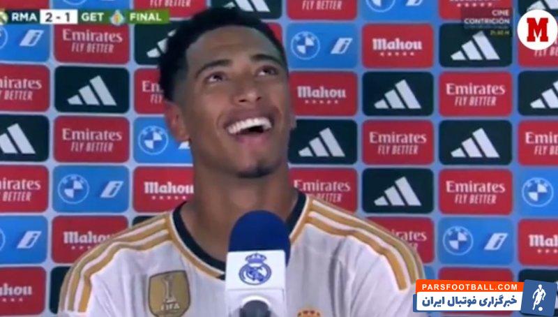 بلینگام، ستاره رئال مادرید : در لحظه‌ای که گل زدم صدای تشویق برنابئو آنقدر کرکننده بود