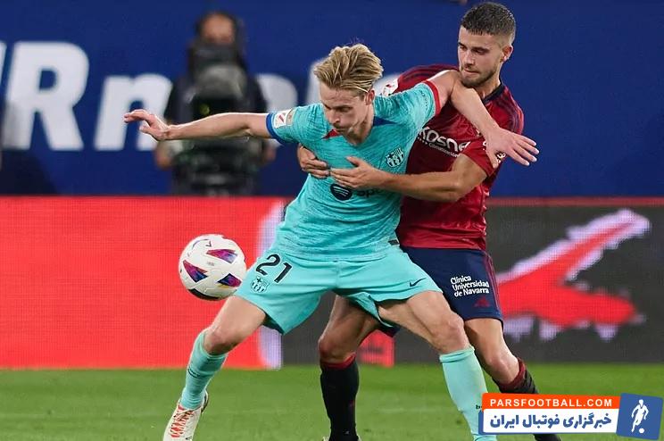 فرانکی ؛ یک عملکرد فوق العاده دیگر از فرانکی دیونگ در بارسلونا