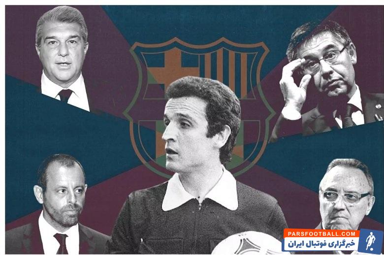 بارسلونا ؛ اتهام رسمی دادگاه به بارسلونا برای پرداخت رشوه به خوزه انریکز نگریرا