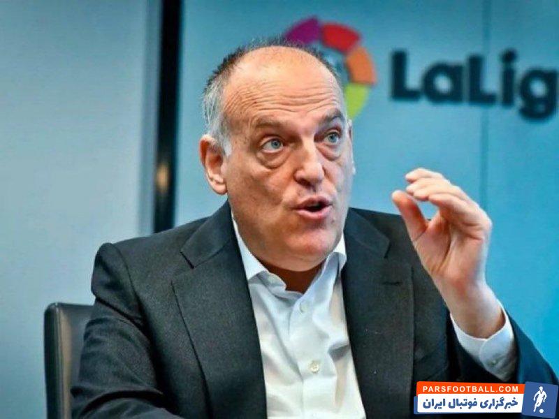 سوپرلیگ ؛ تباس، رئیس لالیگا : سوپرلیگ باید تحت قوانین یوفا و فیفا برگزار شود