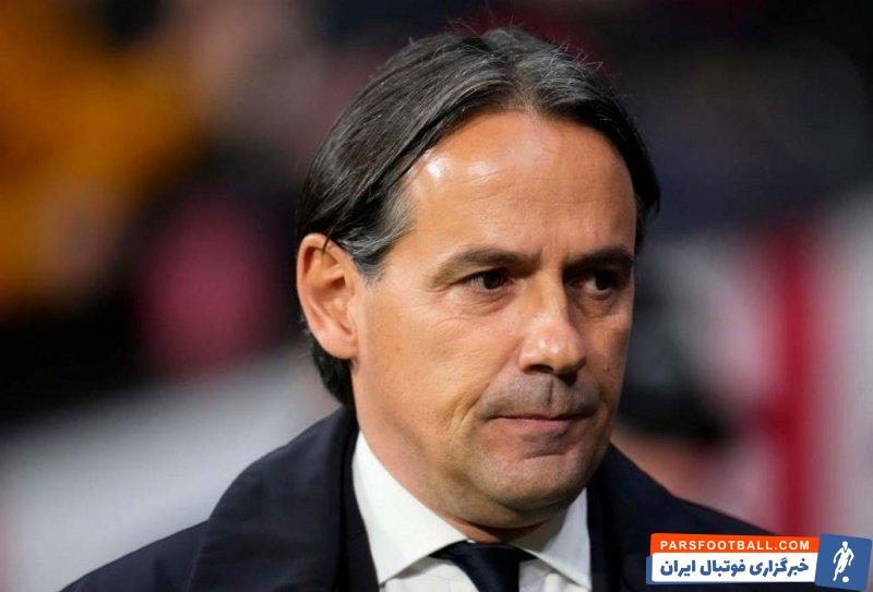 اینتر ؛ سیمونه اینزاگی، سرمربی اینتر : شکست برابر اتلتیکو مادرید ضربه دردناکی بود