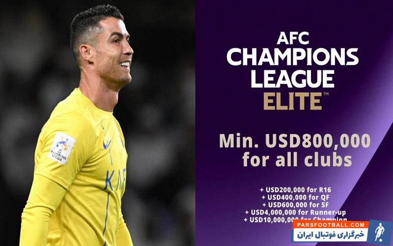 لیگ نخبگان ؛ پاداش 12 میلیون دلاری برای قهرمان لیگ نخبگان آسیا