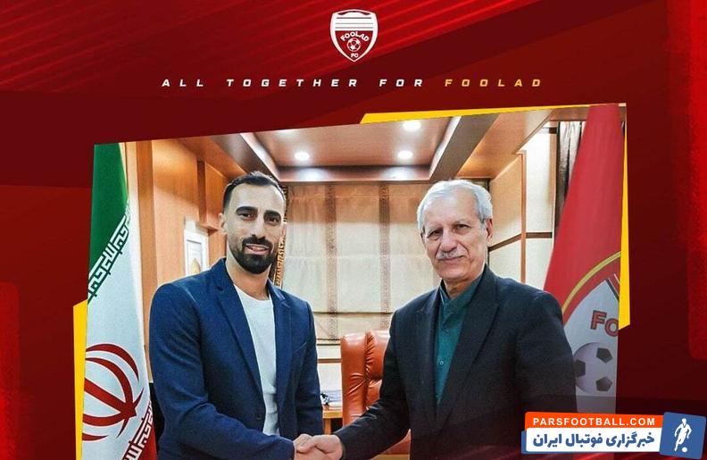 امین قاسمی نژاد با عقد قراردادی به فولاد خوزستان پیوست