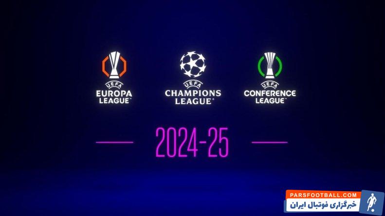 چمپیونزلیگ ؛ قرعه کشی سیستمی لیگ قهرمانان اروپا در فصل 2024/2025