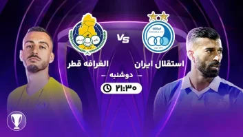 استقلال ؛ خطای بازیکن الغرافه در محوطه جریمه این تیم بر روی محمد حسین اسلامی