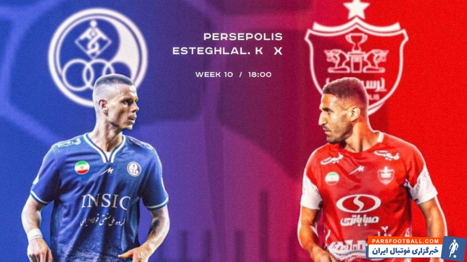 پیروزی استقلال خوزستان در مقابل پرسپولیس