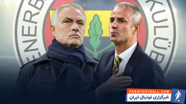 نشریه haberturk: فنرباغچه اسماعیل کارتال سرمربی پرسپولیس بهتر از مورینیو