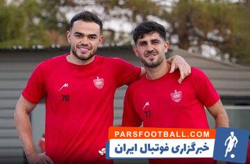 بازیکنان ملی پوش پرسپولیس در تمرین این تیم حاضر شدند