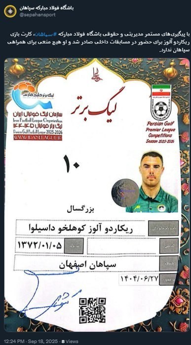 تیم فوتبال سپاهان اصفهان ,