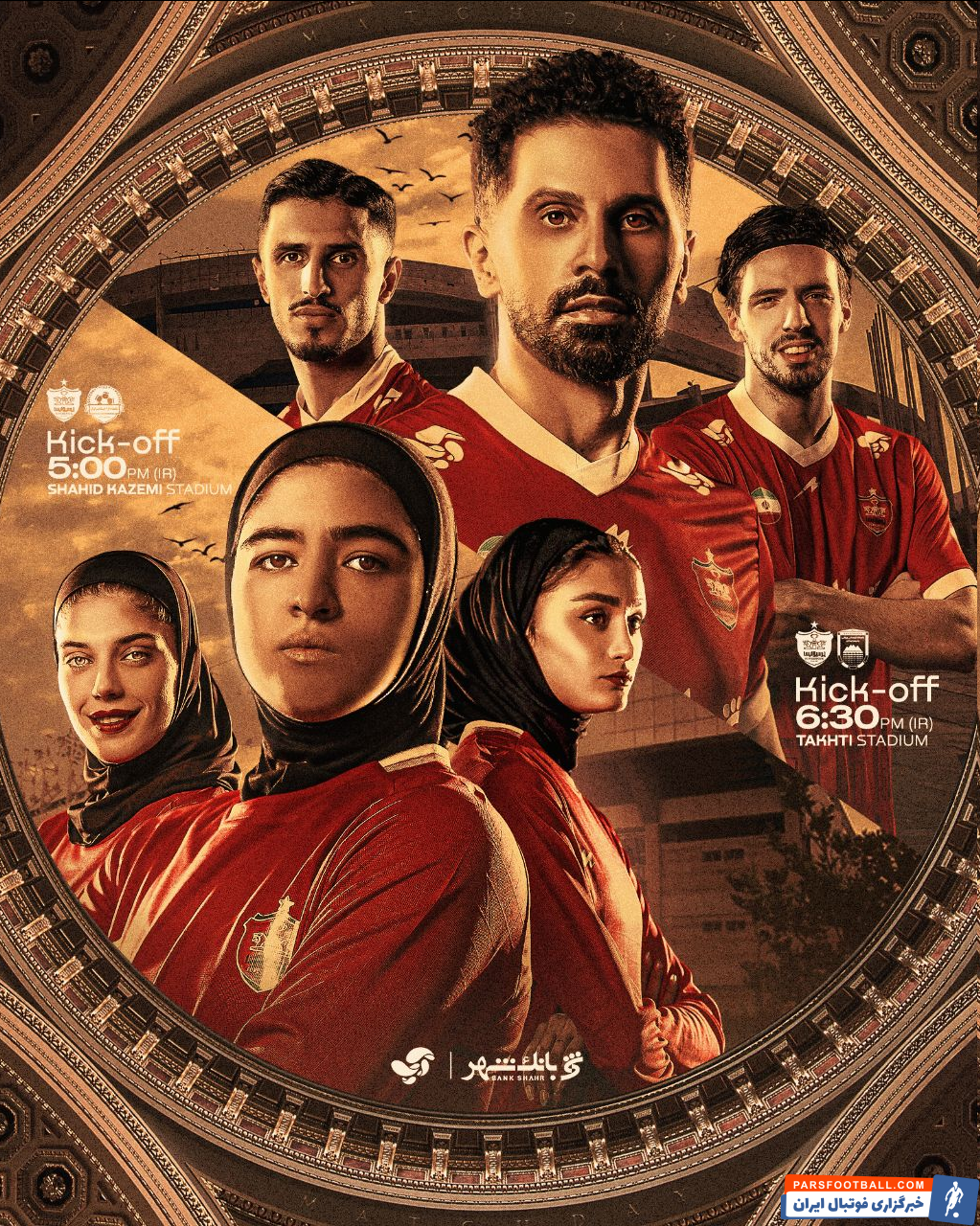 باشگاه پرسپولیس در غالب یک پوستر به استقبال بازی تیم مردان و زنان خود رفت