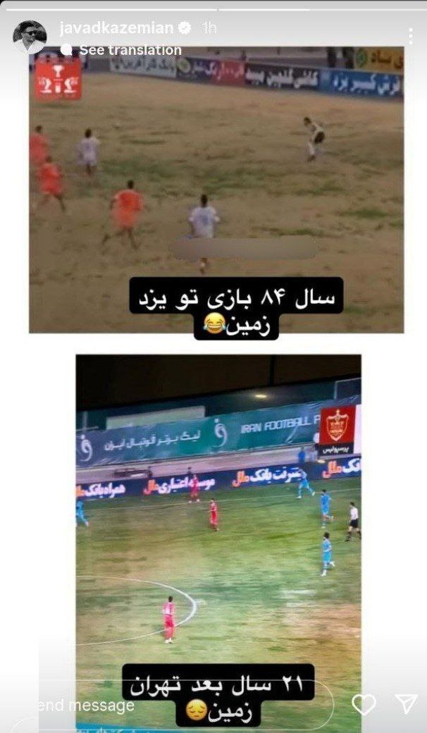 تیکه سنگین بازیکن پیشین پرسپولیس