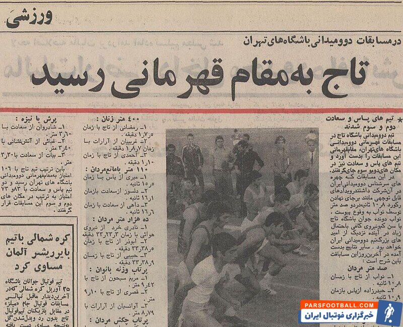 عنایت الله آتشی: عظمت باشگاه استقلال نشاندهنده رشد صحیح «تاج» به استقلال است