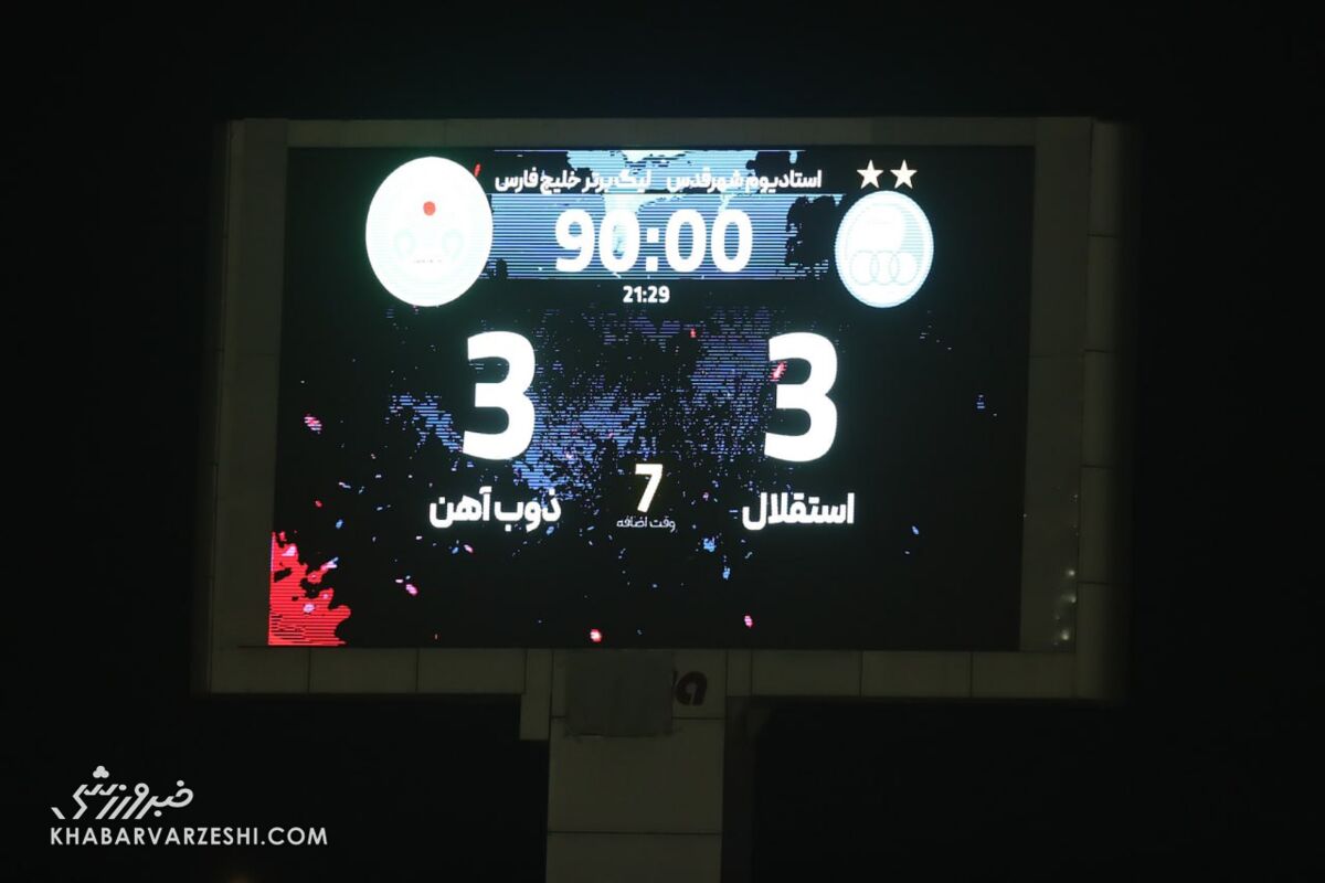 اسکوربورد ورزشگاه شهر قدس