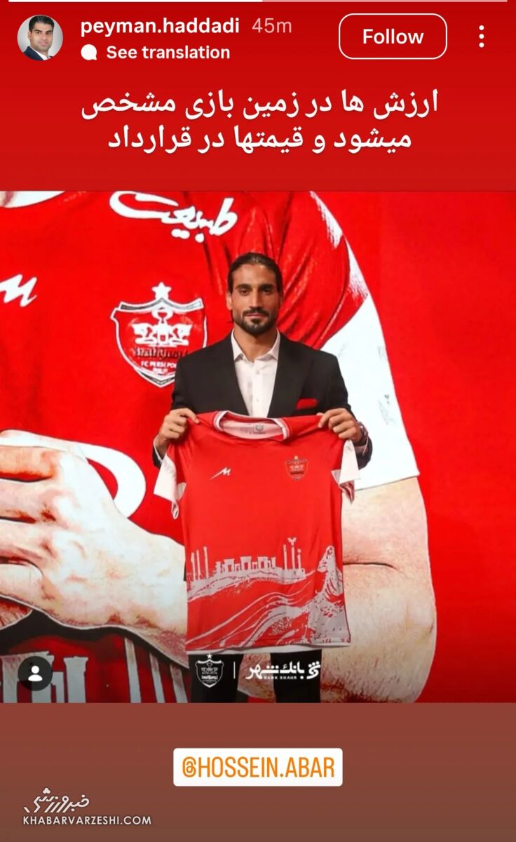 اولین واکنش پرسپولیسی‌ها به شکست تاریخی استقلال +عکس