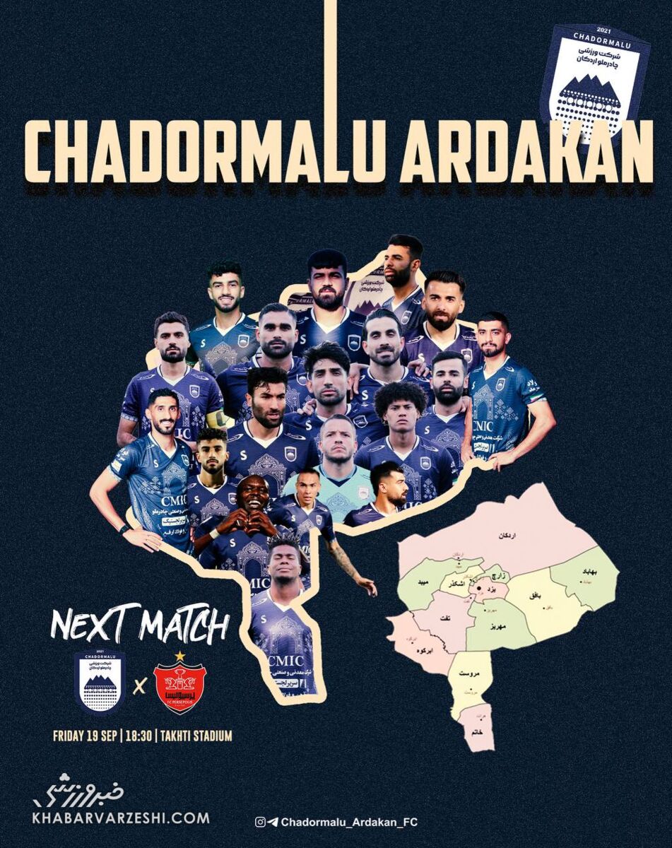 پوستر چادرملو