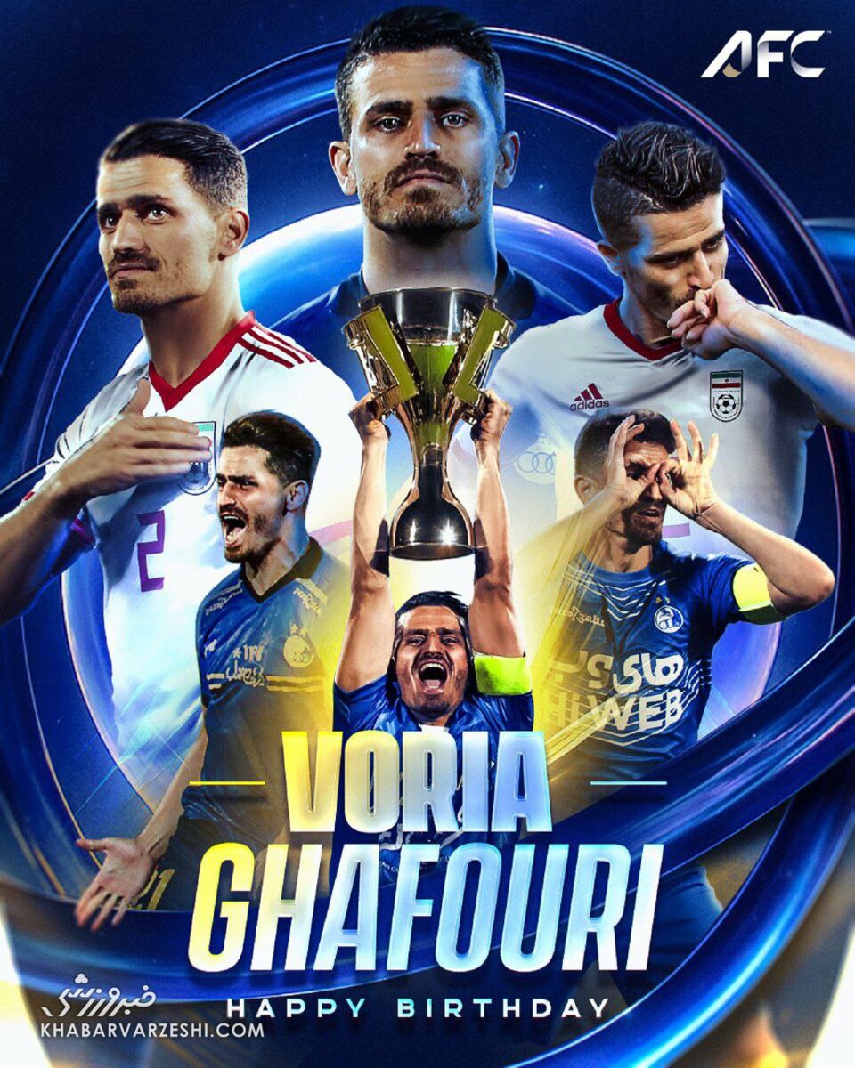 404747 تبریک AFC به اسطوره محبوب استقلال +عکس