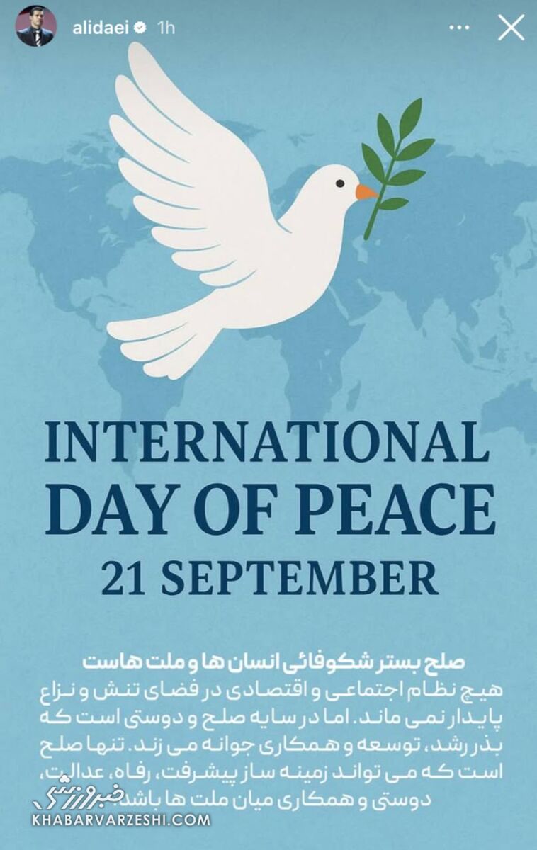 404836 استوری علی دایی