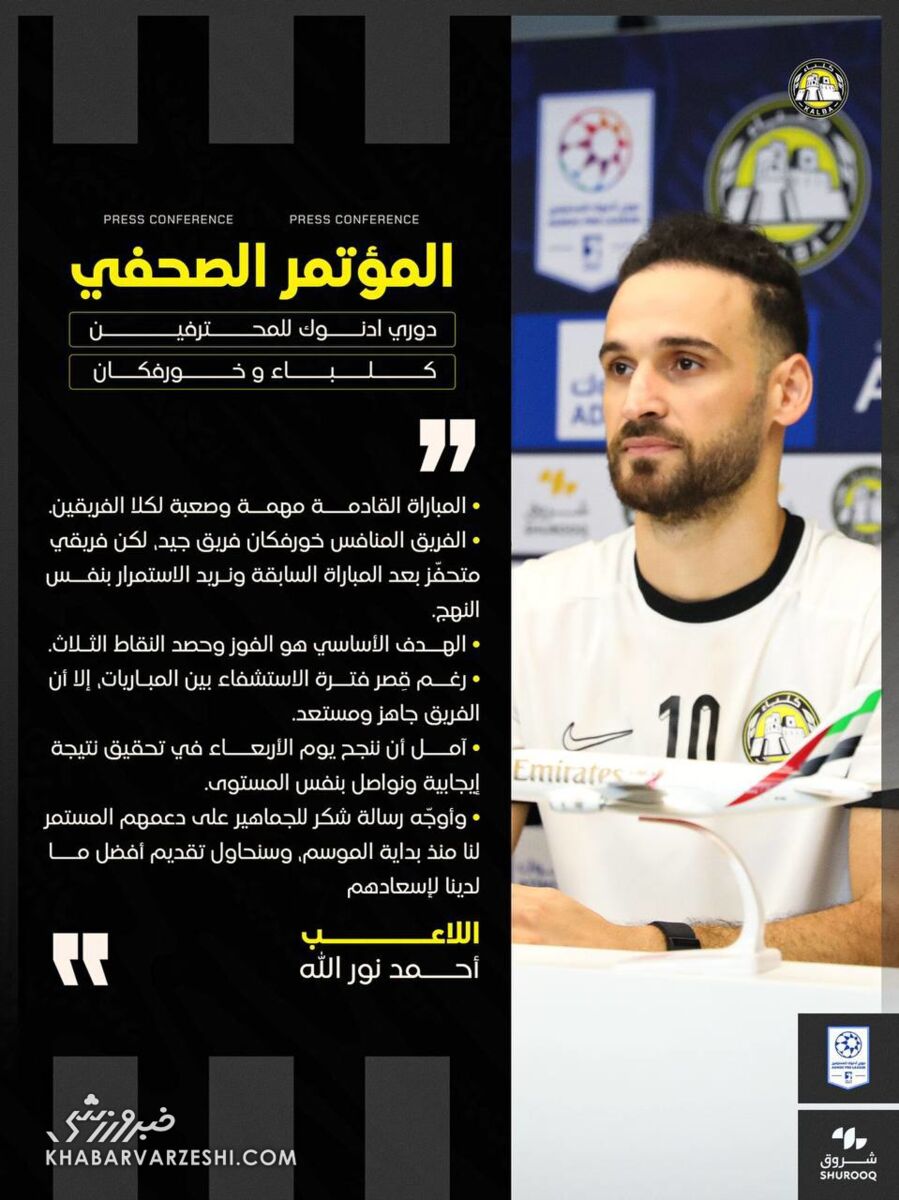 احمد نوراللهی خط و نشان کشید؛ از حمایت‌ها تشکر می‌کنم! +عکس