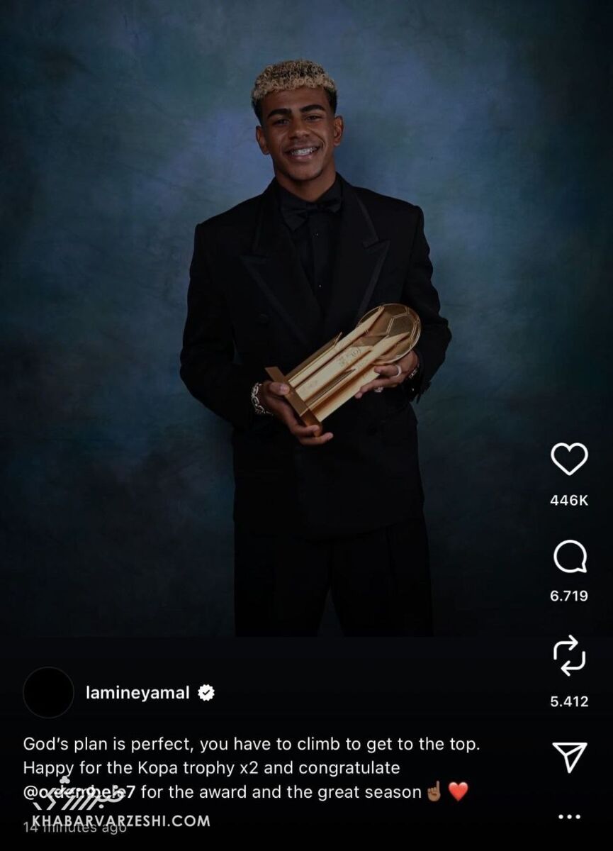 405246 یامال رسماً پیام داد؛ واکنش معنادار پدیده بارسلونا به توپ طلای عثمان دمبله! +عکس