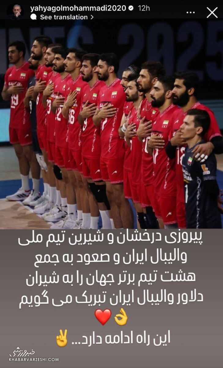 تبریگ یحیی گل محمدی