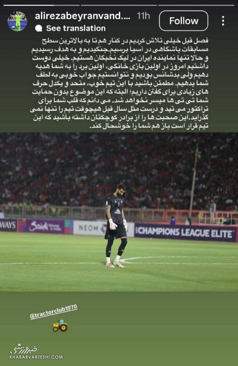 405954 علیرضا بیرانوند