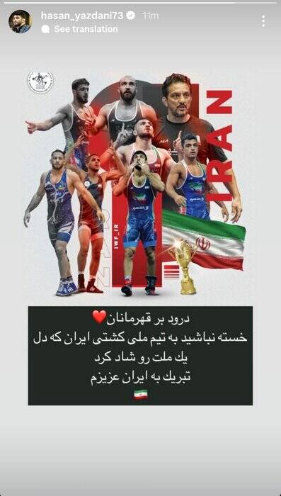 4500167 واکنش یزدانی به قهرمانی شاگردان درستکار+ عکس